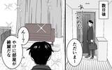 「「家事代行!? 自分の金で払ってね〜」サボりと妻を非難する夫の信じられない言い分」の画像8