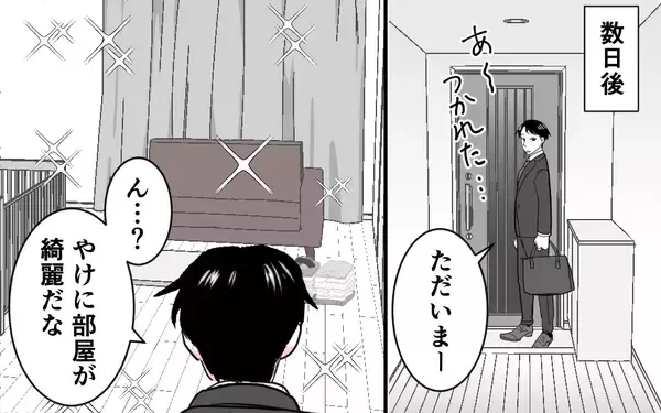 「「家事代行!? 自分の金で払ってね〜」サボりと妻を非難する夫の信じられない言い分」の画像