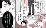 「「家事代行!? 自分の金で払ってね〜」サボりと妻を非難する夫の信じられない言い分」の画像10