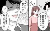 「「家事代行!? 自分の金で払ってね〜」サボりと妻を非難する夫の信じられない言い分」の画像15