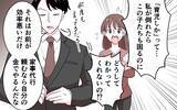 「「家事代行!? 自分の金で払ってね〜」サボりと妻を非難する夫の信じられない言い分」の画像6