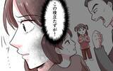 「「家事代行!? 自分の金で払ってね〜」サボりと妻を非難する夫の信じられない言い分」の画像13