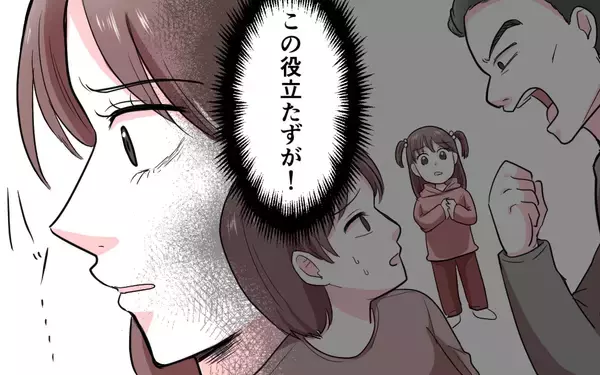「「家事代行!? 自分の金で払ってね〜」サボりと妻を非難する夫の信じられない言い分」の画像