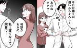 「「家事代行!? 自分の金で払ってね〜」サボりと妻を非難する夫の信じられない言い分」の画像1
