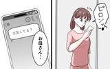 「「家事代行!? 自分の金で払ってね〜」サボりと妻を非難する夫の信じられない言い分」の画像12