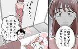 「「家事代行!? 自分の金で払ってね〜」サボりと妻を非難する夫の信じられない言い分」の画像11
