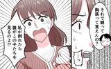 「「家事代行!? 自分の金で払ってね〜」サボりと妻を非難する夫の信じられない言い分」の画像4