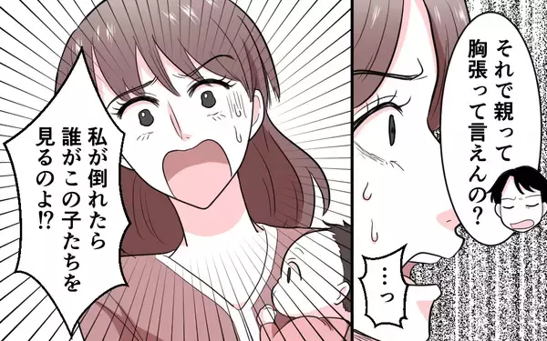 「「家事代行!? 自分の金で払ってね〜」サボりと妻を非難する夫の信じられない言い分」の画像