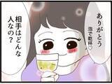 「「聞いてないよ！」壁一枚隔てた隣室に義父が一人暮らし　甘い新婚生活どころじゃなくなった！【漫画】」の画像2