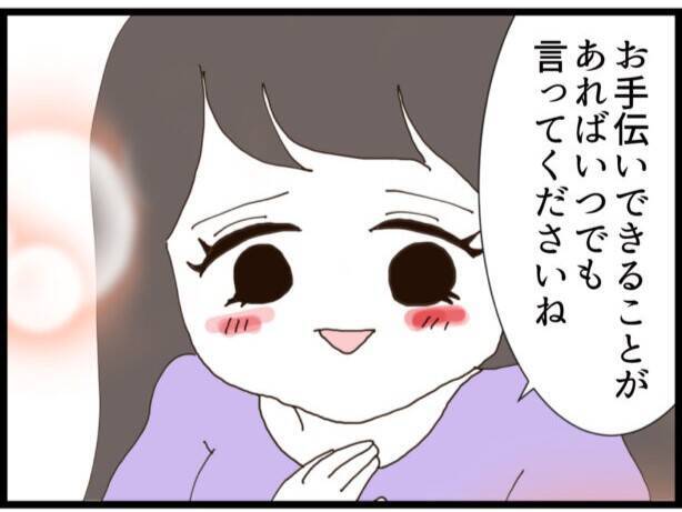 「聞いてないよ！」壁一枚隔てた隣室に義父が一人暮らし　甘い新婚生活どころじゃなくなった！【漫画】