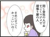 「「聞いてないよ！」壁一枚隔てた隣室に義父が一人暮らし　甘い新婚生活どころじゃなくなった！【漫画】」の画像3