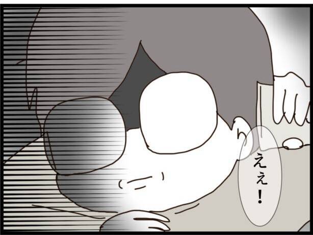 「聞いてないよ！」壁一枚隔てた隣室に義父が一人暮らし　甘い新婚生活どころじゃなくなった！【漫画】