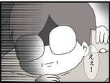 「「聞いてないよ！」壁一枚隔てた隣室に義父が一人暮らし　甘い新婚生活どころじゃなくなった！【漫画】」の画像8