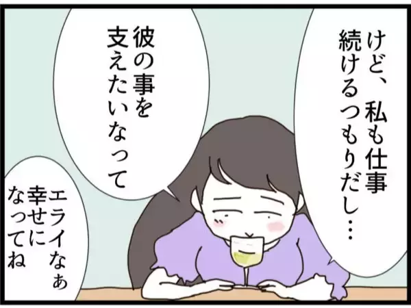 「「聞いてないよ！」壁一枚隔てた隣室に義父が一人暮らし　甘い新婚生活どころじゃなくなった！【漫画】」の画像
