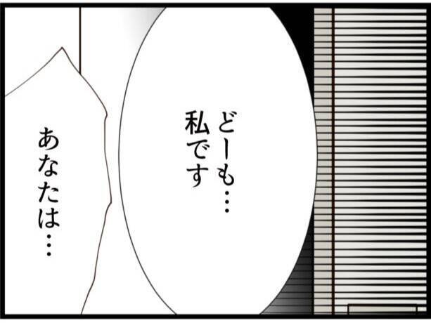 「聞いてないよ！」壁一枚隔てた隣室に義父が一人暮らし　甘い新婚生活どころじゃなくなった！【漫画】