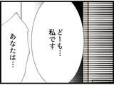 「「聞いてないよ！」壁一枚隔てた隣室に義父が一人暮らし　甘い新婚生活どころじゃなくなった！【漫画】」の画像10
