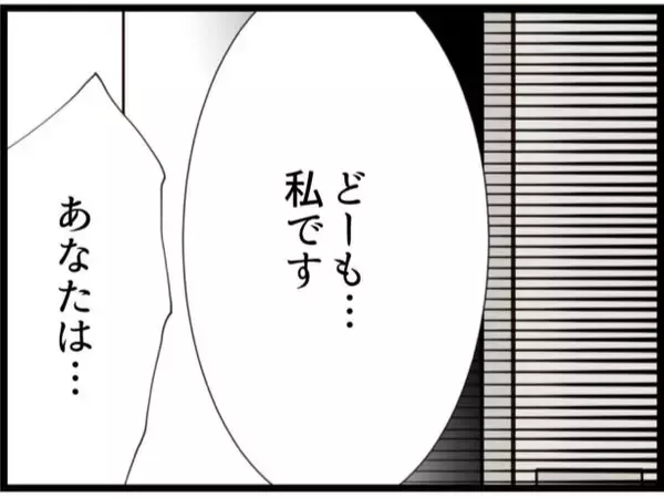 「「聞いてないよ！」壁一枚隔てた隣室に義父が一人暮らし　甘い新婚生活どころじゃなくなった！【漫画】」の画像