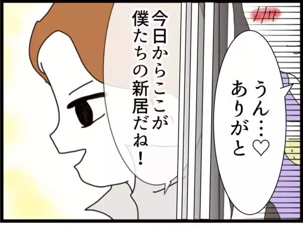 「「聞いてないよ！」壁一枚隔てた隣室に義父が一人暮らし　甘い新婚生活どころじゃなくなった！【漫画】」の画像
