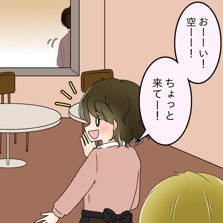 「あの女絶対許さない！」幸せな結婚生活を壊した美しき旧友の正体とは!?【漫画】