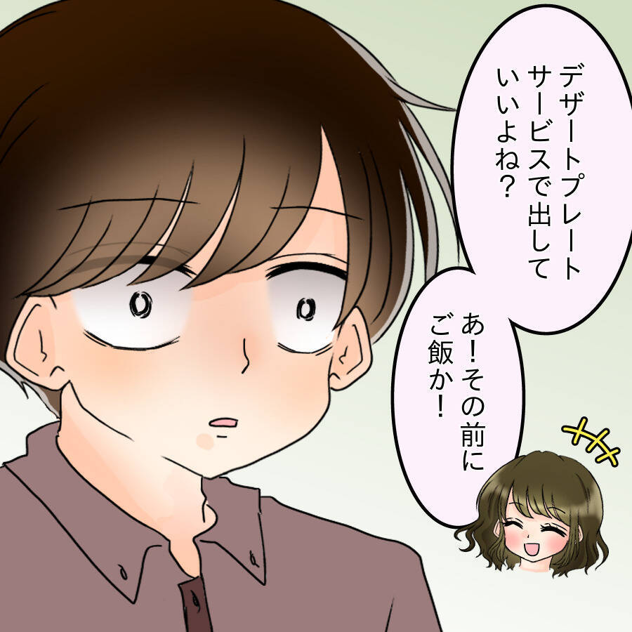 「あの女絶対許さない！」幸せな結婚生活を壊した美しき旧友の正体とは!?【漫画】