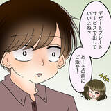 「「あの女絶対許さない！」幸せな結婚生活を壊した美しき旧友の正体とは!?【漫画】」の画像23