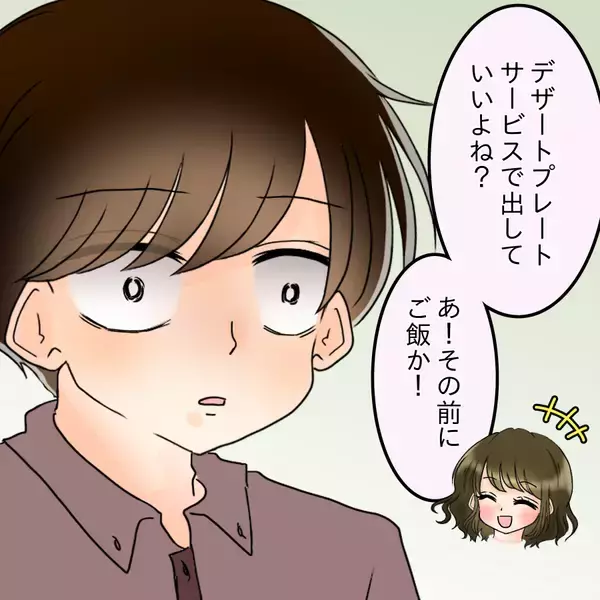 「「あの女絶対許さない！」幸せな結婚生活を壊した美しき旧友の正体とは!?【漫画】」の画像