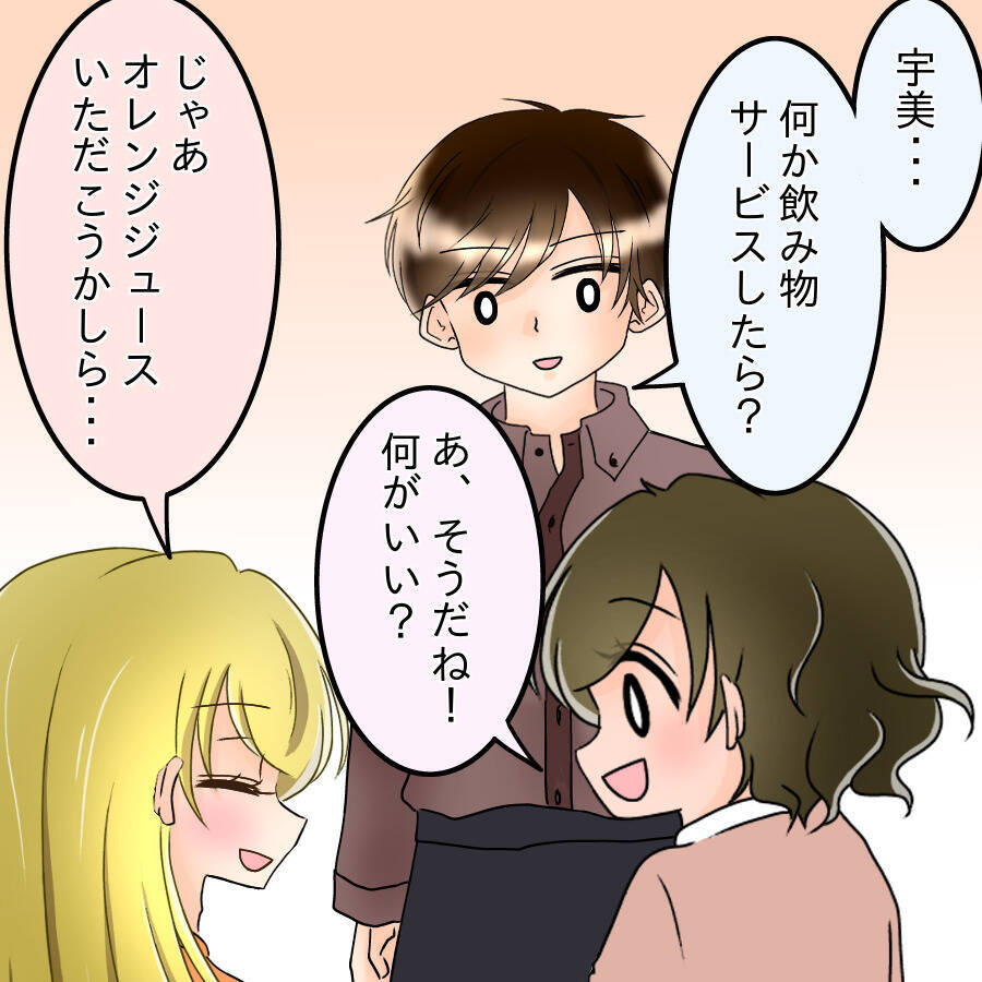 「あの女絶対許さない！」幸せな結婚生活を壊した美しき旧友の正体とは!?【漫画】