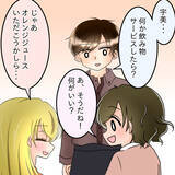 「「あの女絶対許さない！」幸せな結婚生活を壊した美しき旧友の正体とは!?【漫画】」の画像25