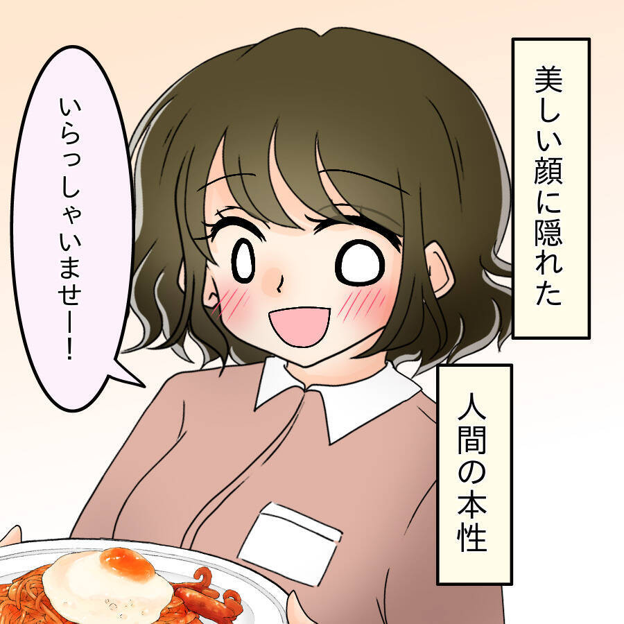 「あの女絶対許さない！」幸せな結婚生活を壊した美しき旧友の正体とは!?【漫画】