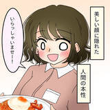 「「あの女絶対許さない！」幸せな結婚生活を壊した美しき旧友の正体とは!?【漫画】」の画像12