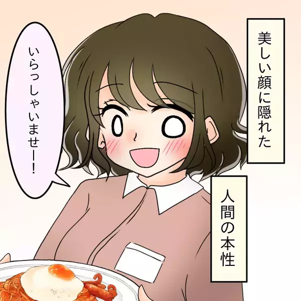 「「あの女絶対許さない！」幸せな結婚生活を壊した美しき旧友の正体とは!?【漫画】」の画像