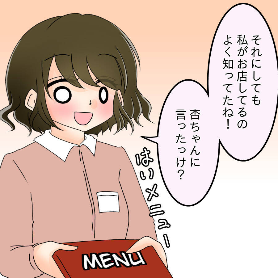 「あの女絶対許さない！」幸せな結婚生活を壊した美しき旧友の正体とは!?【漫画】