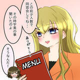 「「あの女絶対許さない！」幸せな結婚生活を壊した美しき旧友の正体とは!?【漫画】」の画像19