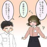「「あの女絶対許さない！」幸せな結婚生活を壊した美しき旧友の正体とは!?【漫画】」の画像5