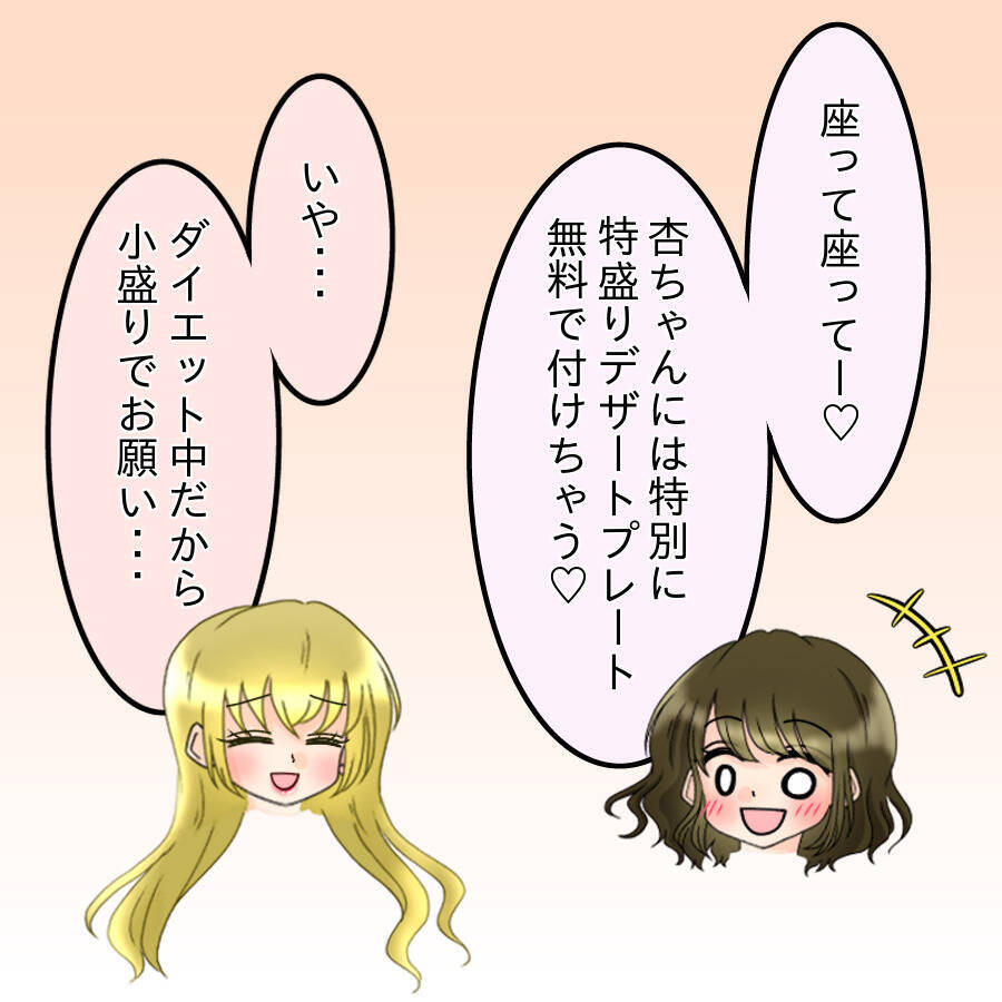 「あの女絶対許さない！」幸せな結婚生活を壊した美しき旧友の正体とは!?【漫画】