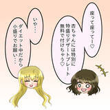 「「あの女絶対許さない！」幸せな結婚生活を壊した美しき旧友の正体とは!?【漫画】」の画像17