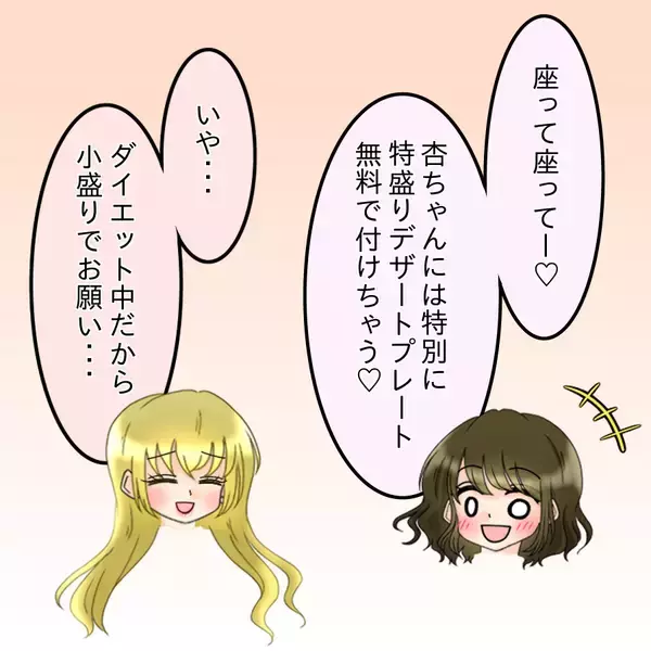 「「あの女絶対許さない！」幸せな結婚生活を壊した美しき旧友の正体とは!?【漫画】」の画像