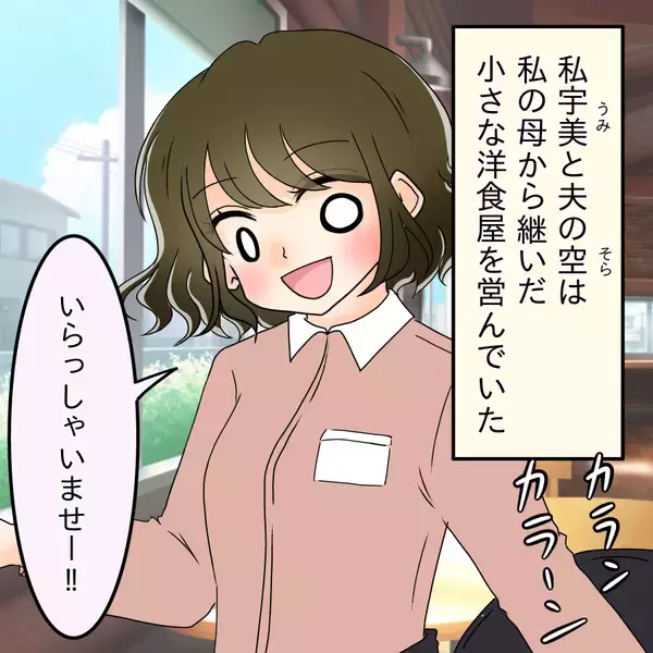 「「あの女絶対許さない！」幸せな結婚生活を壊した美しき旧友の正体とは!?【漫画】」の画像