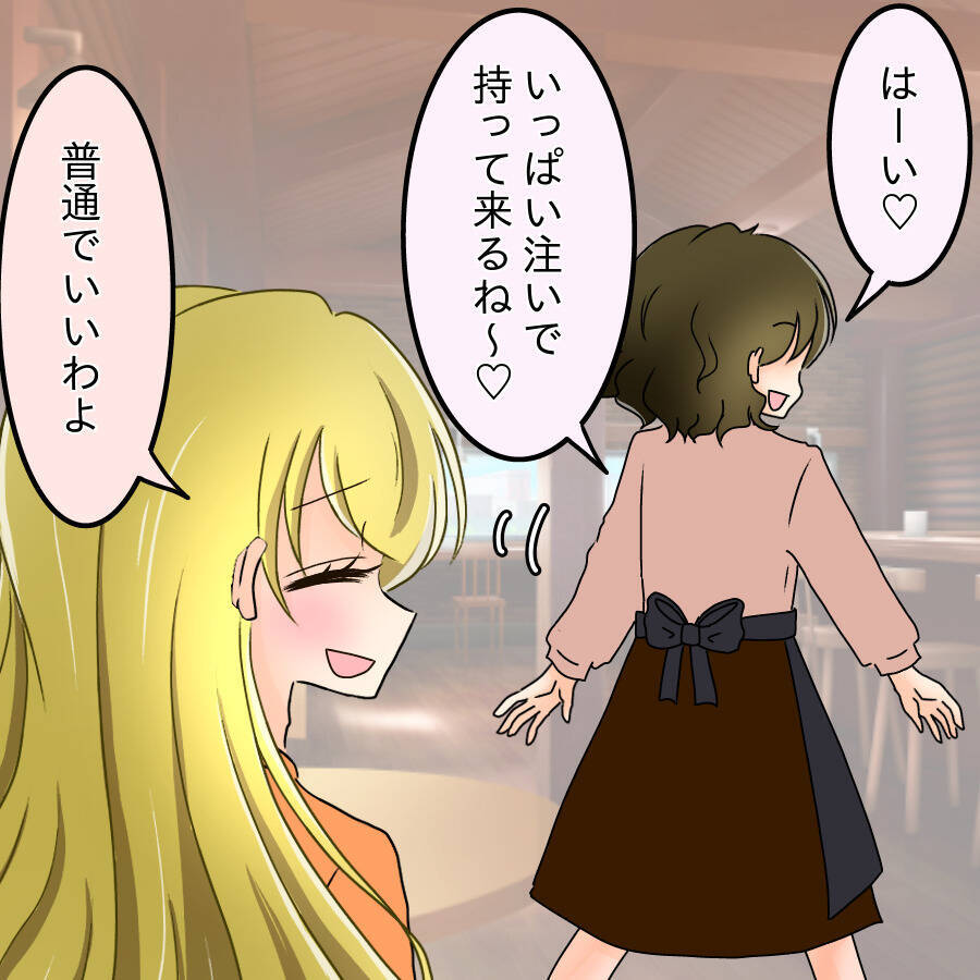 「あの女絶対許さない！」幸せな結婚生活を壊した美しき旧友の正体とは!?【漫画】