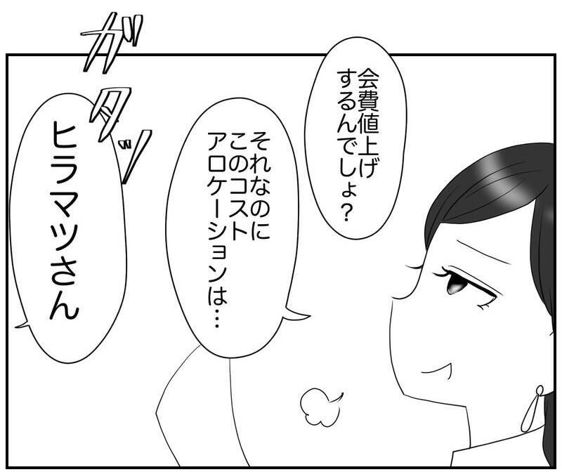 「あとは私たちに任せて」次々出てくるリスク回避ママの指摘にキレる寸前！