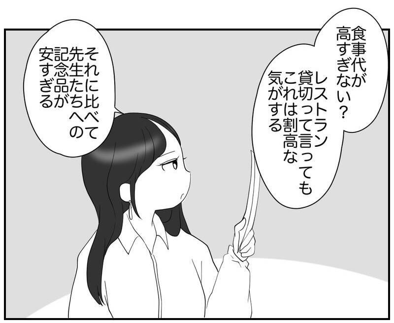 「あとは私たちに任せて」次々出てくるリスク回避ママの指摘にキレる寸前！