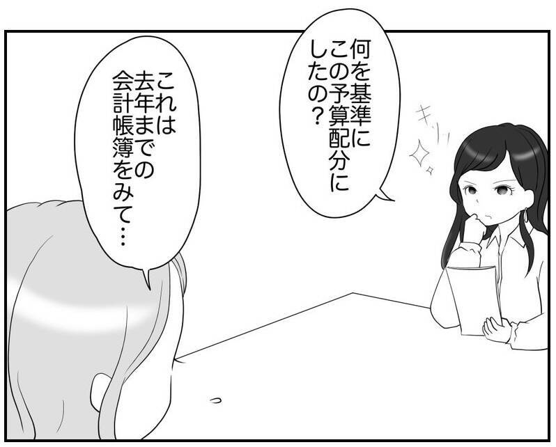 「あとは私たちに任せて」次々出てくるリスク回避ママの指摘にキレる寸前！
