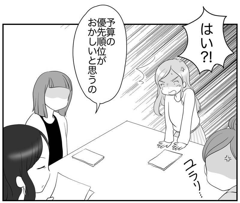 「あとは私たちに任せて」次々出てくるリスク回避ママの指摘にキレる寸前！