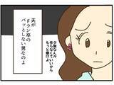 「「私って最強！」地位も金も家庭も手に入れ、周囲を見下す自信家ママに盛大なしっぺ返しの予感【漫画】」の画像14