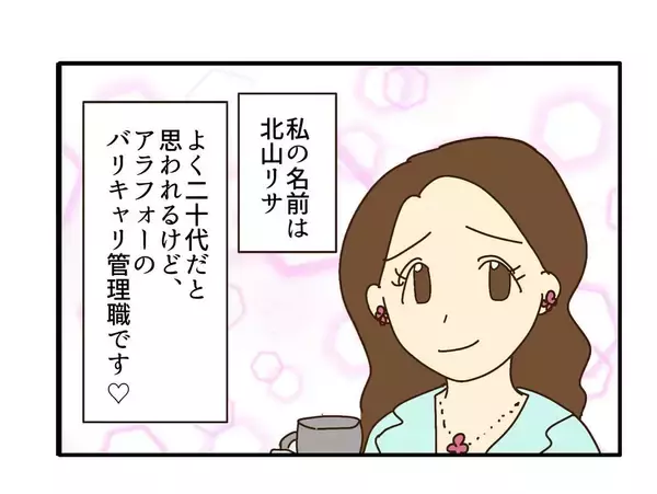 「「私って最強！」地位も金も家庭も手に入れ、周囲を見下す自信家ママに盛大なしっぺ返しの予感【漫画】」の画像