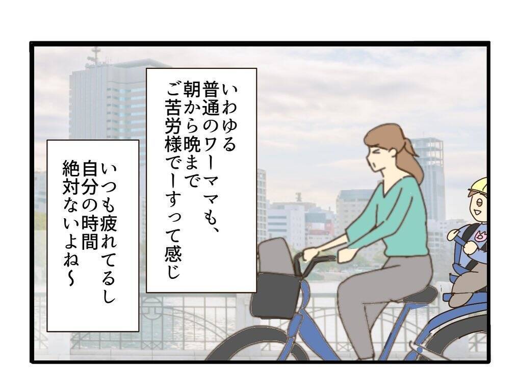 「私って最強！」地位も金も家庭も手に入れ、周囲を見下す自信家ママに盛大なしっぺ返しの予感【漫画】