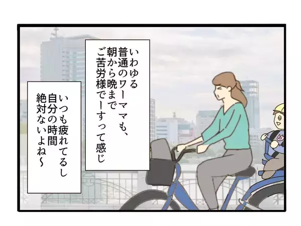 「「私って最強！」地位も金も家庭も手に入れ、周囲を見下す自信家ママに盛大なしっぺ返しの予感【漫画】」の画像