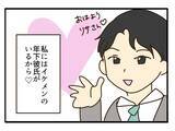 「「私って最強！」地位も金も家庭も手に入れ、周囲を見下す自信家ママに盛大なしっぺ返しの予感【漫画】」の画像16
