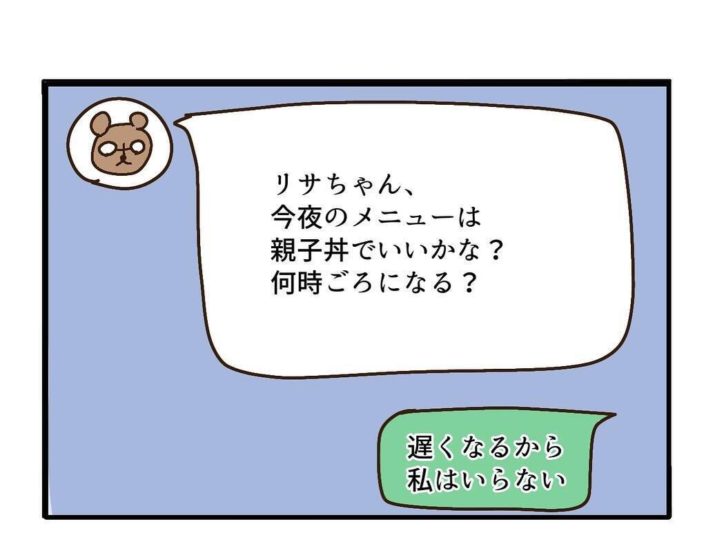 「私って最強！」地位も金も家庭も手に入れ、周囲を見下す自信家ママに盛大なしっぺ返しの予感【漫画】