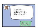「「私って最強！」地位も金も家庭も手に入れ、周囲を見下す自信家ママに盛大なしっぺ返しの予感【漫画】」の画像13